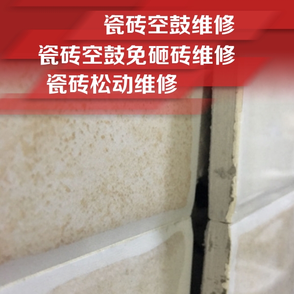 龙沙瓷砖空鼓维修公司分享瓷砖胶薄贴法的具体操作步骤